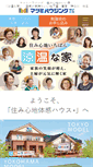 Mobile Screenshot of matsumi.com