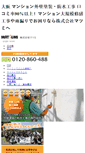 Mobile Screenshot of matsumi.org