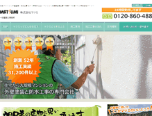Tablet Screenshot of matsumi.org